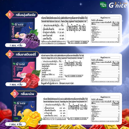 超強晚安睡眠軟糖 助眠軟糖 混合口味 1盒6包